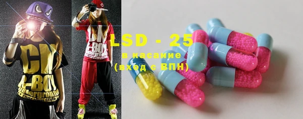 марки lsd Арсеньев