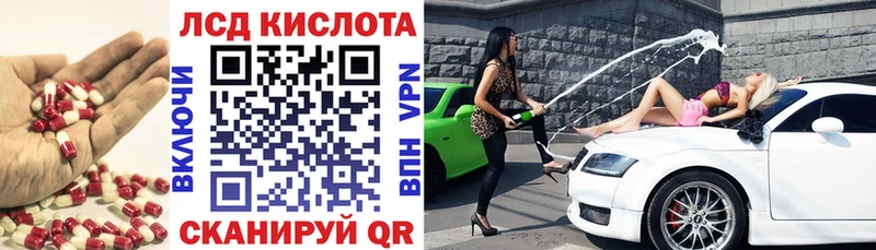 Лсд 25 экстази кислота  Арсеньев 