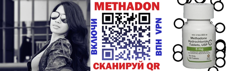 МЕТАДОН кристалл  Арсеньев 