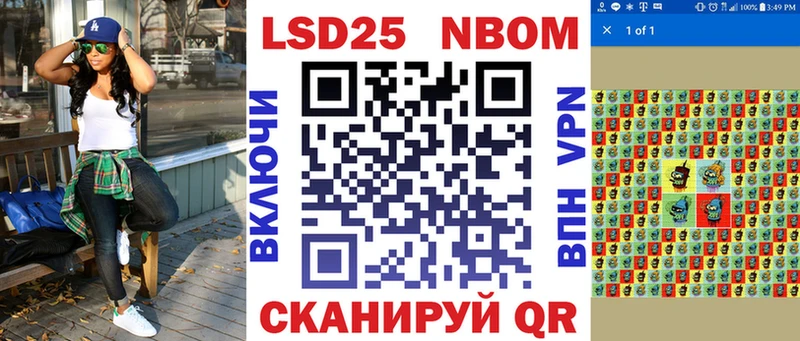 Марки NBOMe 1,8мг  Арсеньев 